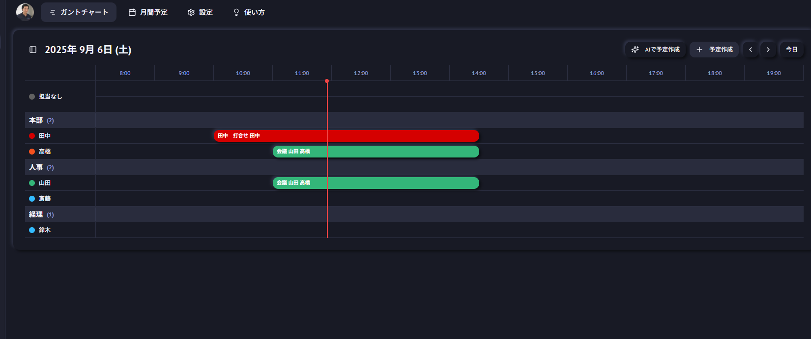 ＠カレンダー Screenshot