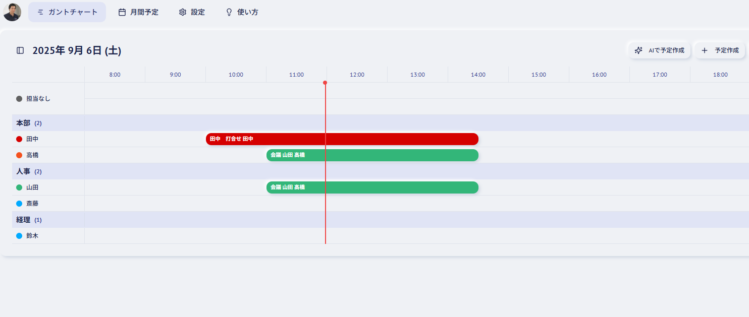 ＠カレンダー Screenshot